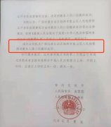 澳门赌博注册而非公安机关指控的“涉嫌故意伤害罪”