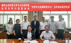 澳门赌博开户 世界文学与文化研究院、中英高等教育人文联盟秘书处相关人员